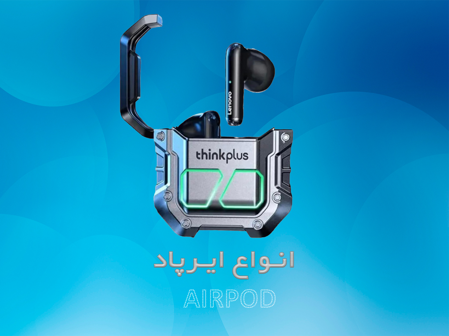 انواع ایرپاد و هندزفری